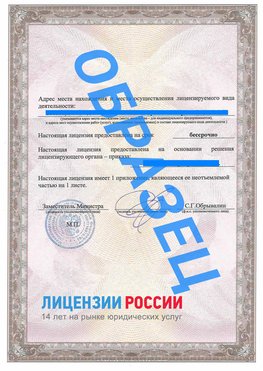 Образец лицензии на реставрацию 3 Внуково Лицензия минкультуры на реставрацию	